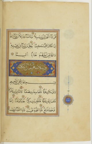 مخطوطة كاملة للمصحف الشريف