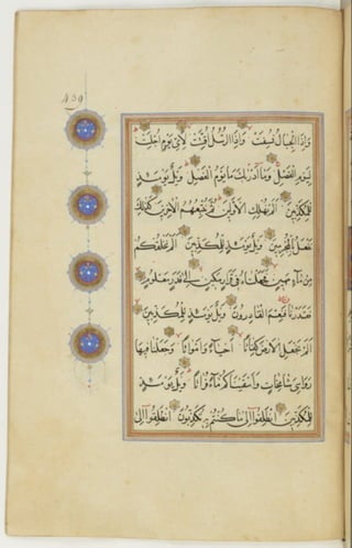 مخطوطة كاملة للمصحف الشريف