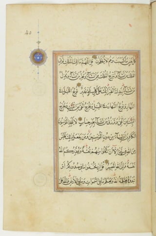 مخطوطة كاملة للمصحف الشريف