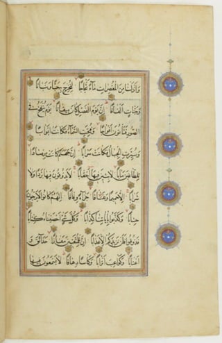 مخطوطة كاملة للمصحف الشريف