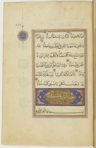 مخطوطة كاملة للمصحف الشريف