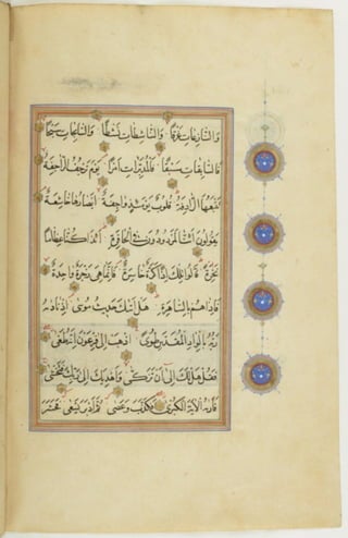 مخطوطة كاملة للمصحف الشريف