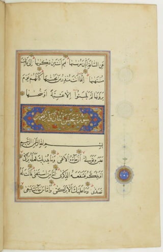 مخطوطة كاملة للمصحف الشريف