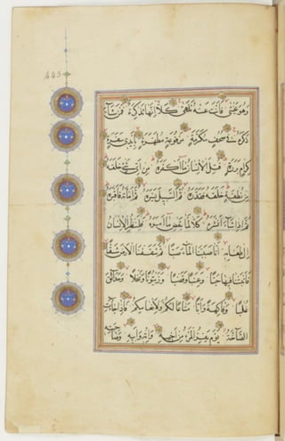 مخطوطة كاملة للمصحف الشريف