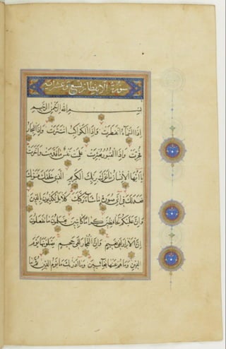 مخطوطة كاملة للمصحف الشريف