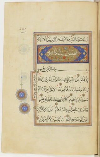 مخطوطة كاملة للمصحف الشريف