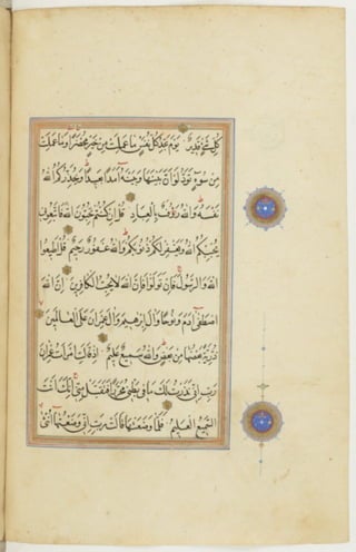 مخطوطة كاملة للمصحف الشريف