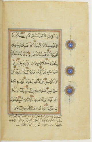 مخطوطة كاملة للمصحف الشريف