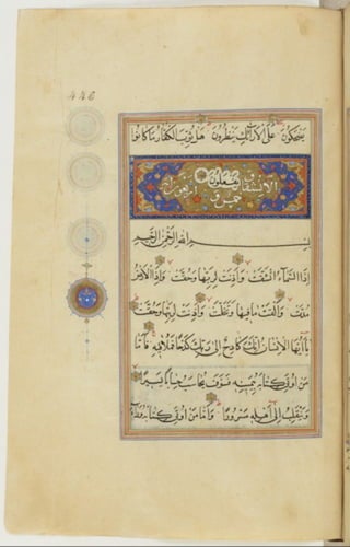 مخطوطة كاملة للمصحف الشريف