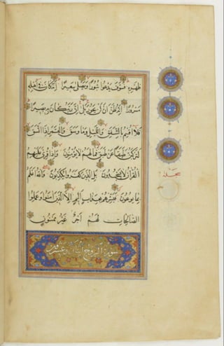 مخطوطة كاملة للمصحف الشريف