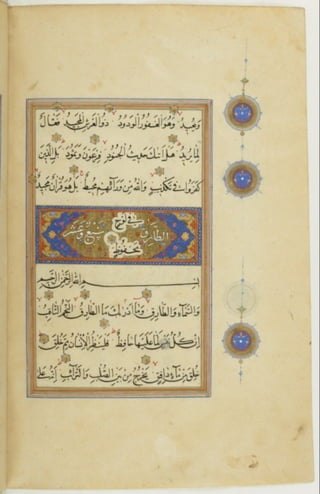 مخطوطة كاملة للمصحف الشريف