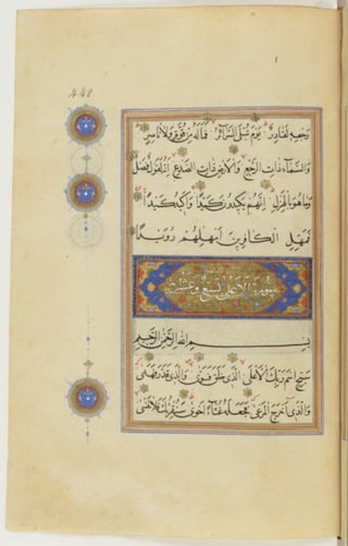 مخطوطة كاملة للمصحف الشريف