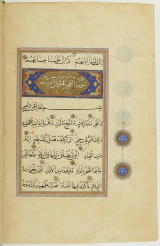 مخطوطة كاملة للمصحف الشريف