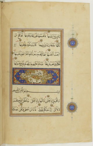 مخطوطة كاملة للمصحف الشريف