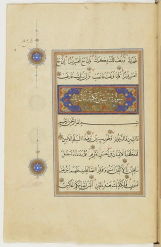 مخطوطة كاملة للمصحف الشريف