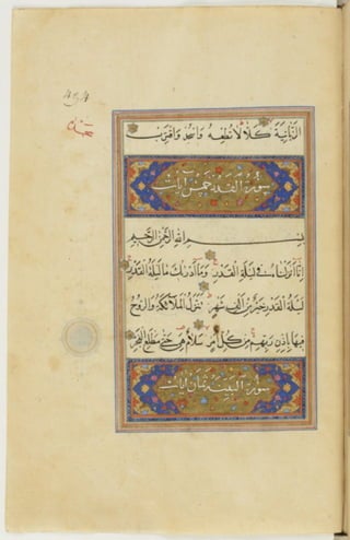 مخطوطة كاملة للمصحف الشريف