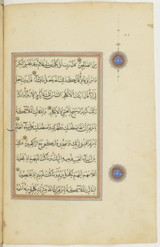 مخطوطة كاملة للمصحف الشريف