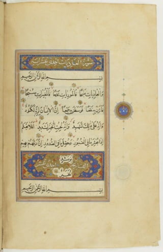 مخطوطة كاملة للمصحف الشريف