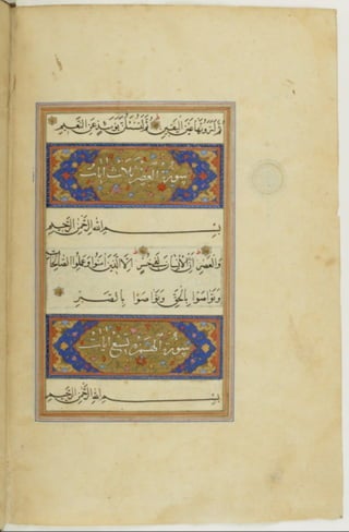 مخطوطة كاملة للمصحف الشريف