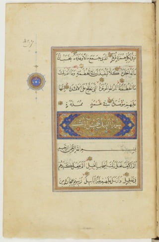 مخطوطة كاملة للمصحف الشريف