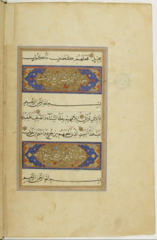 مخطوطة كاملة للمصحف الشريف