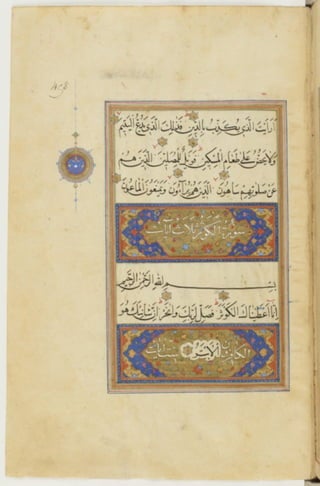 مخطوطة كاملة للمصحف الشريف