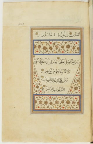 مخطوطة كاملة للمصحف الشريف