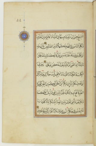 مخطوطة كاملة للمصحف الشريف