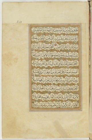 مخطوطة كاملة للمصحف الشريف