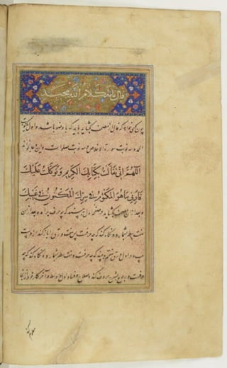 مخطوطة كاملة للمصحف الشريف