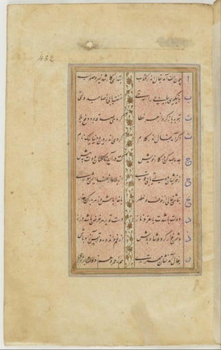 مخطوطة كاملة للمصحف الشريف