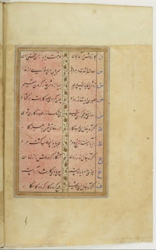 مخطوطة كاملة للمصحف الشريف