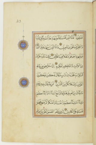 مخطوطة كاملة للمصحف الشريف