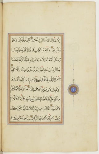 مخطوطة كاملة للمصحف الشريف