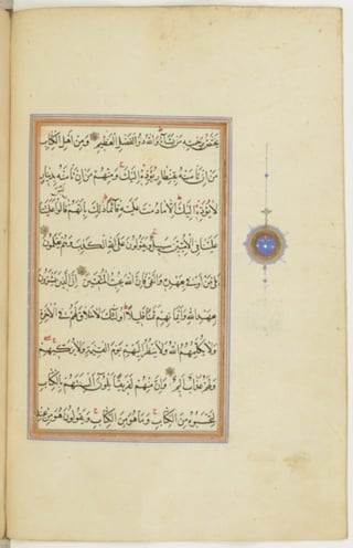 مخطوطة كاملة للمصحف الشريف