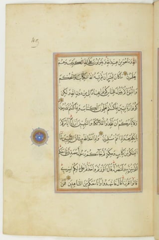 مخطوطة كاملة للمصحف الشريف