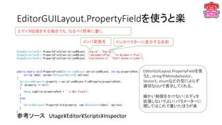 「宴」実装時に得られたUnityプログラムノウハウ | PDF