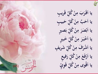 ‫ي‬‫ر‬َ‫ق‬َِّّ‫ل‬ُ‫ك‬َّْ‫ن‬ِ‫َّم‬َ‫ب‬َ‫ر‬َ‫ـ‬‫ق‬َ‫ا‬َّ‫يا‬َّ‫ب‬
‫بي‬َ‫َّح‬ِّ‫ل‬ُ‫ك‬َّْ‫ن‬ِ‫َّم‬‫ب‬َ‫ح‬َ‫ا‬َّ‫يا‬َّ‫ب‬
‫ص‬َ‫َّب‬ِّ‫ل‬ُ‫ك‬َّْ‫ن‬ِ‫َّم‬َ‫ر‬َ‫ص‬ْ‫ب‬َ‫ا‬َّ‫يا‬َّ‫ري‬
‫ب‬َ‫خ‬َِّّ‫ل‬ُ‫ك‬َّْ‫ن‬ِ‫َّم‬َ‫ر‬َ‫ـ‬‫ب‬ْ‫خ‬َ‫ا‬َّ‫يا‬َّ‫ري‬
َّ‫ر‬َ‫ش‬َِّّ‫ل‬ُ‫ك‬َّْ‫ن‬ِ‫َّم‬َ‫ف‬َ‫ر‬ْ‫ش‬َ‫ا‬َّ‫يا‬َّ‫يف‬
‫في‬َ‫َّر‬ِّ‫ل‬ُ‫ك‬َّْ‫ن‬ِ‫َّم‬َ‫ع‬َ‫ف‬ْ‫ر‬َ‫ا‬َّ‫يا‬َّ‫ع‬
َّّ‫ي‬ِ‫و‬َ‫ق‬َِّّ‫ل‬ُ‫ك‬َّْ‫ن‬ِ‫َّم‬ ‫و‬ْ‫ق‬َ‫ا‬َّ‫يا‬(45)
 