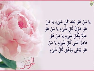 َُّ‫ك‬ََّ‫د‬ْ‫ع‬َ‫ـ‬‫ب‬ََّ‫و‬ُ‫َّه‬ْ‫ن‬َ‫ياَّم‬ََّ‫َّياَّم‬‫ء‬ََْ‫ش‬َِّّ‫ل‬َّْ‫ن‬
ََّ‫ش‬َِّّ‫ل‬ُ‫ك‬ََّ‫ق‬ْ‫و‬َ‫ـ‬‫ف‬ََّ‫و‬ُ‫ه‬َُّ‫َّه‬ْ‫ن‬َ‫َّياَّم‬‫ء‬َََّْ‫و‬
َََّْ‫ش‬َِّّ‫ل‬ُ‫ك‬ِ‫ب‬ٌَّ
ِ‫عاِل‬ََّ‫و‬ُ‫َّه‬ْ‫ن‬َ‫َّياَّم‬‫ء‬
ََّ‫ش‬َِّّ‫ل‬ُ‫ك‬َّ‫لى‬َ‫َّع‬ٌ‫ر‬ِ‫قاد‬َّْ‫ن‬َ‫َّياَّم‬‫ء‬َْ
َّْ‫ف‬َ‫ـ‬‫ي‬َ‫قىَّو‬ْ‫ب‬َ‫ـ‬‫ي‬ََّ‫و‬ُ‫ه‬َََّْ‫ش‬َُّّ‫ل‬ُ‫ك‬َّ‫ىن‬َّ‫ء‬
 