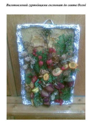 Гурток "Декупаж"