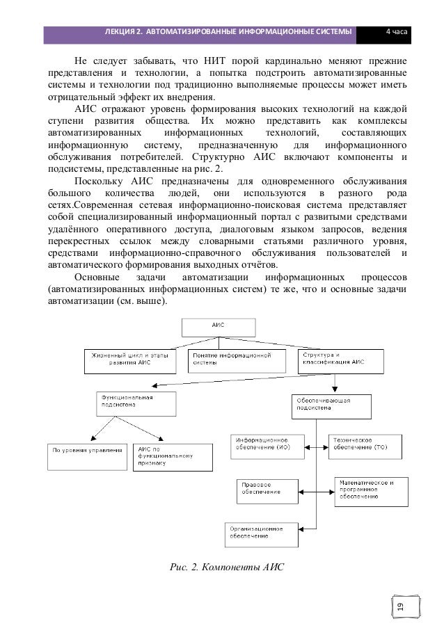 Жизненный цикл автоматизированных систем. Жизненный цикл автоматизированных систем