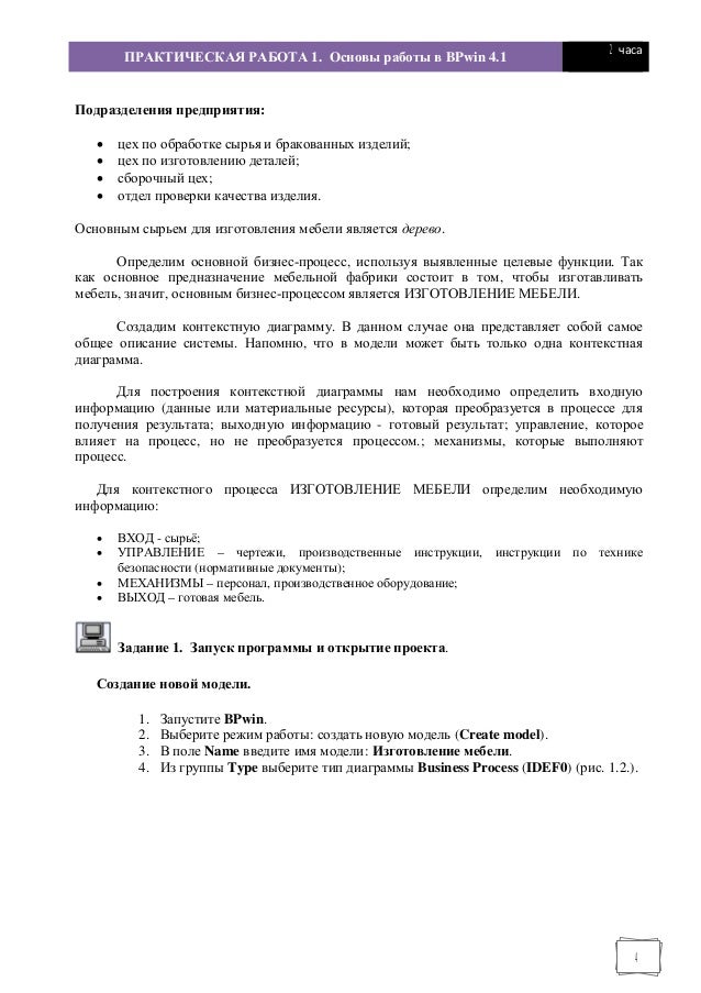 Реферат: The Conflict Essay Research Paper In the