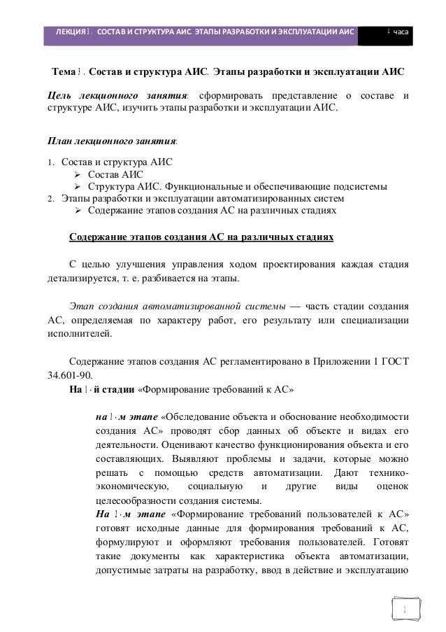 О целесообразности создания сайта проектная компания уралдортехнологии официальный сайт