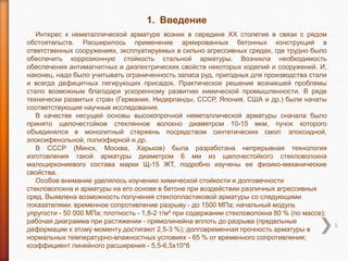 Бизнес План Арматура | PPT