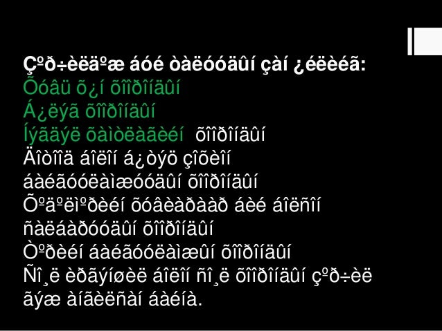 зөрчилдөөн гэж юу вэ