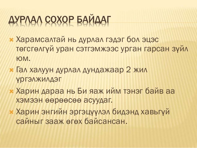 хайрын таван хэл