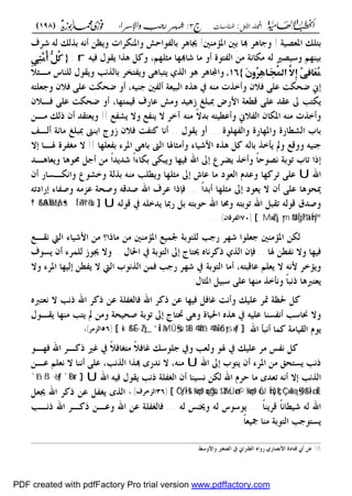‫األول‬ ‫اجمللد‬:‫املناسبات‬‫ج‬3‫واإلسساء‬ ‫زجب‬ ‫شهس‬ :)198(
------------------------------------------------------------------------------------------------------------------------------------------------------------------------------------------------------------------------------------------------------------------------------------------------------------------------------------------------------------------------------------------------------------------------------------------------------------------------------------------------------------------------------------------
‫اتعصيو‬ ‫ب"لان‬!‫ني‬ ‫اتؤم‬ ‫بني‬ ‫ا‬ ‫اكع‬ ‫و‬!‫ػعؼ‬‫ش‬ ‫ػه‬‫ل‬ ‫لان‬ ‫ػ‬‫ب‬ ‫ػه‬‫ن‬ ‫ػن‬ ‫و‬ ‫ات‬‫ع‬‫ػ‬‫ة‬ ‫وات‬ ‫ػساحو‬ ‫ابل‬ ‫ػاكع‬‫ى‬
‫ا‬ ‫ػثل‬‫م‬ ‫ا‬ ‫شا‬ ‫ما‬ ‫و‬ ‫"سة‬ ‫ال‬ ‫من‬ ‫مةانو‬ ‫له‬ ‫وسيصري‬ ‫ا‬ ‫بي‬،‫ػه‬‫ي‬‫ف‬ ‫ػسؿ‬ ‫ا‬ ‫ػ‬‫ك‬ ‫ػى‬ ‫و‬:‫م‬‫م‬{{‫م‬‫م‬‫م‬‫م‬‫م‬ّ٨‫ِؤ‬‫ؿ‬ٖ‫ع‬ُ‫أ‬‫ٗم‬ّ٢‫ُؤ‬‫ط‬‫م‬‫م‬‫م‬ّ٨‫ِؤ‬‫ؿ‬ٖ‫ع‬ُ‫أ‬‫ٗم‬ّ٢‫ُؤ‬‫ط‬
ٌُ‫َّما‬ِٔ‫ّم‬ّ٧‫َاص‬‫ع‬ُ‫ع‬ٌُ‫َّما‬ِٔ‫ّم‬ّ٧‫َاص‬‫ع‬ُ‫ع‬َ ‫ُو‬ِّٕ‫ػ‬‫َا‬‫ف‬َ ‫ُو‬ِّٕ‫ػ‬‫َا‬‫ف‬‫م‬‫م‬}}1616‫.م‬‫.م‬‫ك‬ ً‫ال‬‫ػث‬‫م‬ ‫ػاس‬ ‫لل‬ ‫ػسؿ‬ ‫و‬ ‫ن‬ ‫ابل‬ ‫"انع‬ ‫و‬ ‫"باكى‬ ‫ل‬ ‫ال‬ ‫كس‬ ‫واياكع‬
‫ػه‬‫ػ‬‫ي‬ ‫ػني‬‫ػ‬ ‫ل‬ ‫ػو‬‫ػ‬‫ع‬‫البي‬ ‫ه‬ ‫ػ‬‫ػ‬‫ك‬ ‫ب‬ ‫ػه‬‫ػ‬ ‫م‬ ‫ت‬ ‫ػ‬‫ػ‬‫ب‬‫و‬ ‫ػالف‬‫ػ‬‫ف‬ ‫ػى‬‫ػ‬‫ل‬‫ع‬ ‫ػحة‬‫ػ‬‫ض‬،‫ػه‬‫ػ‬"‫عل‬ ‫و‬ ‫ػالف‬‫ػ‬‫ف‬ ‫ػى‬‫ػ‬‫ل‬‫ع‬ ‫ػحة‬‫ػ‬‫ض‬ ‫و‬
‫ػا‬‫ػ‬ "‫قيم‬ ‫ػارؼ‬‫ػ‬‫ع‬ ‫ػو‬‫ػ‬‫م‬‫و‬ ‫ػد‬‫ػ‬‫ي‬‫زك‬ ‫ػ‬‫ػ‬‫ل‬‫دبب‬ ‫امرض‬ ‫ػو‬‫ػ‬‫ع‬‫قع‬ ‫ػى‬‫ػ‬‫ل‬‫ع‬ ‫ػد‬‫ػ‬ ‫ع‬ ‫ػ‬‫ػ‬"‫ة‬،‫ػالف‬‫ػ‬‫ػ‬‫ف‬ ‫ػى‬‫ػ‬‫ل‬‫ع‬ ‫ػحة‬‫ػ‬‫ض‬ ‫و‬
‫ػ‬‫ػ‬‫ب‬ ‫ػه‬‫ػ‬"‫ععي‬‫و‬ ‫ػالك‬‫ػ‬ ‫ال‬ ‫ػاف‬‫ػ‬‫ة‬‫ات‬ ‫ػه‬‫ػ‬ ‫م‬ ‫ت‬ ‫ػ‬‫ػ‬‫ب‬‫و‬‫ل‬ ‫ػ‬‫ػ‬‫م‬ ‫وال‬ ‫ػل‬‫ػ‬ ‫ال‬ ‫ػع‬‫ػ‬‫ب‬‫آ‬ ‫ػه‬‫ػ‬ ‫م‬ ً‫ال‬‫د‬!!‫ػ‬‫ػ‬‫م‬ ‫ػان‬‫ػ‬‫ل‬‫ذ‬ ‫ف‬ ‫ػد‬‫ػ‬ "‫ع‬‫و‬‫ن‬
‫لسة‬ ‫وال‬ ‫ارة‬ ‫وات‬ ‫المعارة‬ ‫ابب‬.. ‫سؿ‬ ‫و‬ ...‫ػه‬‫ي‬ ‫ػع‬‫ل‬ ‫ػو‬ ‫ما‬ ‫ػ‬‫ل‬‫دبب‬ ‫ػىت‬ ‫اب‬ ‫زوج‬ ‫ػالف‬‫ف‬ ‫ػ‬ " ‫ان‬
‫ػا‬ ‫عل‬ ‫ب‬ ‫ػعى‬‫ت‬‫ا‬ ‫ػى‬‫ك‬‫اب‬ ‫ػىت‬‫ل‬‫ا‬ ‫ػا‬‫مل‬‫مثا‬‫و‬ ‫ػياى‬‫ش‬‫ام‬ ‫ه‬ ‫ػ‬‫ك‬ ‫ى‬ ‫ابله‬ ‫أيب‬ ‫وت‬ ‫ووقل‬!!‫مب‬ ‫ذا‬ ‫ال‬ ‫ػا‬‫مل‬ ‫ػعة‬ ‫م‬ ‫ال‬
‫ضعع‬ ‫ب‬‫و‬ ً‫ا‬‫نصسح‬ ‫تسبو‬‫ت‬ ‫ػد‬‫ك‬‫عا‬‫و‬ ‫ػا‬‫ك‬‫س‬ ‫ػى‬ ‫ػن‬‫م‬ ً‫ا‬‫د‬ ‫ػد‬‫ش‬ ً‫ا‬‫بةاى‬ ‫بةى‬‫و‬ ‫ا‬ ‫في‬ ‫ت‬‫ػى‬‫ل‬‫ع‬
‫ال‬ ‫ف‬ ‫ػى‬‫ل‬‫ع‬ ‫ػا‬‫ك‬‫ميحس‬ ‫ف‬ ‫ػار‬‫س‬‫وانة‬ ‫ػسع‬‫م‬‫وب‬ ‫ػو‬‫ل‬ ‫ب‬ ‫ػه‬ ‫م‬ ‫عل‬‫و‬ ‫ا‬ ‫مثل‬ ‫عاش‬ ‫ما‬ ‫العسد‬ ‫وعدـ‬ ‫ا‬ ‫تع‬
ً‫ا‬‫بد‬ ‫ا‬ ‫مثل‬ ‫عسد‬...‫ت‬ ‫ػى‬‫ب‬ ‫ت‬ ‫ػه‬‫ل‬‫قس‬ ‫ػدؽ‬‫ص‬‫و‬ ‫ػه‬‫ت‬‫اد‬‫ر‬ ‫اى‬ ‫ػ‬‫ص‬‫و‬ ‫ػه‬‫م‬‫عجم‬ ‫وصحو‬ ‫صدقه‬ ‫ت‬ ‫ععؼ‬ ‫فإذا‬
‫ػه‬‫ػ‬"‫حسب‬ ‫ت‬ ‫ػا‬‫ػ‬ ‫و‬ ‫ػه‬‫ػ‬"‫تسب‬‫ػه‬‫ػ‬‫ل‬‫قس‬ ‫ب‬ ‫ػه‬‫ػ‬‫ل‬‫دب‬ ‫ػا‬‫ػ‬‫دب‬‫ر‬ ‫ػى‬‫ػ‬‫ب‬
‫ىف‬‫ىف‬7070‫عقاف‬ ‫ال‬‫عقاف‬ ‫ال‬......
‫ػاذا؟‬‫ػ‬‫م‬ ‫ػن‬‫ػ‬‫م‬ ‫ني‬ ‫ػؤم‬‫ػ‬‫ت‬‫ا‬ ‫ػل‬‫ػ‬‫ي‬‫م‬ ‫ػو‬‫ػ‬‫ب‬‫لل"س‬ ‫ػ‬‫ػ‬ ‫ر‬ ‫ع‬ ‫ػ‬‫ػ‬‫ش‬ ‫ػسا‬‫ػ‬‫ل‬‫ع‬ ‫ني‬ ‫ػؤم‬‫ػ‬‫ت‬‫ا‬ ‫ػن‬‫ػ‬‫ة‬‫ل‬‫ػل‬‫ػ‬ ‫ن‬ ‫ػا‬‫ػ‬‫ل‬‫ا‬ ‫ػياى‬‫ػ‬‫ش‬‫ام‬ ‫ػن‬‫ػ‬‫م‬
‫ػا‬‫مل‬ ‫ػن‬‫ع‬ ‫ن‬ ‫وال‬ ‫ا‬ ‫في‬..‫ػاؿ‬‫حل‬‫ا‬ ‫ب‬ ‫ػو‬‫ب‬‫ال"س‬ ‫ػاج‬"‫حي‬ ‫ػعانه‬ ‫ذ‬ ‫ل‬ ‫ػ‬‫ل‬‫ا‬ ‫ػإف‬‫ف‬..‫ػ‬‫م‬‫لل‬ ‫ػسز‬‫ى‬ ‫وال‬‫ػسؼ‬‫س‬ ‫ف‬ ‫عى‬
‫عاقب"ه‬ ‫علا‬ ‫ال‬ ‫منه‬ ‫ؤبع‬‫و‬،‫وال‬ ‫ػعى‬‫ت‬‫ا‬ ‫ػا‬ ‫لي‬ ‫ػن‬‫ع‬ ‫ال‬ ‫ػا‬‫ل‬‫ا‬ ‫نسب‬ ‫ػ‬‫ل‬‫ا‬ ‫ػن‬‫م‬‫ف‬ ‫ػ‬ ‫ر‬ ‫ع‬ ‫ػ‬‫ش‬ ‫ب‬ ‫ػو‬‫ب‬‫ال"س‬ ‫ما‬
:‫اتثاؿ‬ ‫سبيى‬ ‫على‬ ‫ا‬ ‫م‬ ‫وأنب‬ ً‫ا‬‫ذنب‬ ‫ع"ربكا‬
‫ػربه‬‫ػ‬"‫نع‬ ‫ال‬ ‫ػ‬‫ػ‬‫ن‬‫ذ‬ ‫ت‬ ‫ػع‬‫ػ‬ ‫ذ‬ ‫ػن‬‫ػ‬‫ع‬ ‫ػو‬‫ل‬ ‫فال‬ ‫ت‬ ‫ػع‬‫ػ‬ ‫ذ‬ ‫ػن‬‫ػ‬‫ع‬ ‫ػا‬‫ػ‬ ‫في‬ ‫ػى‬‫ػ‬‫ف‬‫غا‬ ‫ػ‬‫ن‬‫و‬ ‫ػان‬‫ػ‬‫ي‬‫عل‬ ‫ػع‬‫ػ‬‫سب‬ ‫ػو‬‫ػ‬ ‫حل‬ ‫ػى‬
‫احلياة‬ ‫ه‬ ‫ك‬ ‫ب‬ ‫عليه‬ ‫ا‬ ‫س‬ ‫ن‬ ‫حناس‬ ‫وال‬‫ػسـ‬ ‫ػسؿ‬ ‫ػا‬ ‫م‬ ‫ػ‬" ‫ت‬ ‫ػن‬‫م‬‫و‬ ‫ػحيحو‬‫ص‬ ‫تسبو‬ ‫رب"اج‬ ‫وكى‬
‫ت‬ ‫نبمل‬ ‫ما‬ ‫يامو‬ ‫ال‬‫ىف‬‫ىف‬5656‫الجممع‬‫الجممع‬،،
‫ػ‬‫ن‬‫ذ‬ ‫ػس‬ ‫ف‬ ‫ت‬ ‫ع‬ ‫ذ‬ ‫غري‬ ‫ب‬ ً‫ال‬‫اف‬ "‫م‬ ً‫ال‬‫غاف‬ ‫لسسان‬ ‫وب‬ ‫ولع‬ ‫ملس‬ ‫ب‬ ‫عليان‬ ‫مع‬ ‫م‬ ‫ن‬ ‫ى‬
‫ت‬ ‫"سب‬ ‫ف‬ ‫اتعى‬ ‫من‬ ‫س"حق‬‫ال‬ ،‫ه‬ ‫م‬‫ن‬ ‫ػ‬‫ل‬‫ا‬ ‫ػن‬‫ع‬ ‫ػا‬‫ل‬‫نع‬ ‫ال‬ ‫ػا‬ ‫ن‬ ‫ػى‬‫ل‬‫ع‬ ، ‫ن‬ ‫ػ‬‫ل‬‫ا‬ ‫ا‬ ‫ػ‬ ‫ندري‬
‫ت‬ ‫ػه‬‫ػ‬‫ي‬‫ف‬ ‫ػسؿ‬‫ػ‬ ‫ػ‬‫ػ‬‫ن‬‫ذ‬ ‫ػو‬‫ػ‬‫ل‬ ‫ال‬ ‫ف‬ ‫ا‬ ‫ػي‬‫ػ‬‫س‬‫ن‬ ‫ػن‬‫ػ‬‫ة‬‫ل‬ ‫ت‬ ‫ػعـ‬‫ػ‬‫ح‬ ‫ػا‬‫ػ‬‫م‬ ‫ػدي‬‫ػ‬‫ع‬‫ت‬ ‫ػه‬‫ػ‬‫ن‬ ‫ال‬
‫ىف‬‫ىف‬3636‫الجمبعؼ‬‫الجمبعؼ‬..،،‫ػه‬‫ل‬ ‫ت‬ ‫ػى‬‫ع‬‫ى‬ ‫ت‬ ‫ػع‬ ‫ذ‬ ‫ػن‬‫ع‬ ‫ػى‬ ‫ي‬ ‫ػ‬‫ل‬‫ا‬
‫قع‬ ً‫ان‬‫شيعا‬ً‫ا‬...‫له‬ ‫م‬ ‫وه‬ ‫له‬ ‫سسسس‬...‫ػو‬‫ب‬‫ال"س‬ ‫ػ"س‬‫س‬ ‫ػ‬‫ن‬‫ذ‬ ‫ت‬ ‫ػع‬ ‫ذ‬ ‫ػن‬‫ع‬‫و‬ ‫ت‬ ‫ػن‬‫ع‬ ‫لو‬ ‫فال‬
.ً‫ا‬‫مجيع‬ ‫ا‬ ‫م‬
_________________________________________________
16.‫واموسا‬ ‫ري‬ ‫الص‬ ‫ب‬ ‫اك‬‫رب‬‫الع‬ ‫رواه‬ ‫امنصارل‬ ‫ق"ادة‬ ‫ا‬ ‫عن‬
 
