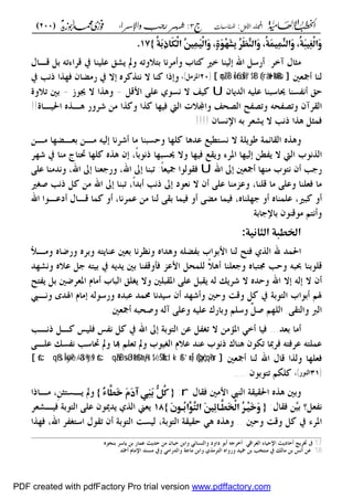 ‫األول‬ ‫اجمللد‬:‫املناسبات‬‫ج‬3‫واإلسساء‬ ‫زجب‬ ‫شهس‬ :)200(
------------------------------------------------------------------------------------------------------------------------------------------------------------------------------------------------------------------------------------------------------------------------------------------------------------------------------------------------------------------------------------------------------------------------------------------------------------------------------------------------------------------------------------------
ُ‫ة‬َِ‫ذ‬‫َا‬‫ؽ‬ْ‫ظ‬‫ُما‬‫ن‬ِ‫ؿ‬َ‫ق‬ْ‫ظ‬‫َا‬‫و‬‫م‬ ٍ‫ة‬َّ٦ِ‫ف‬َ ِ‫ُم‬َّٕ‫ظ‬ٖ‫ـ‬‫َاظ‬‫و‬‫م‬ ُ‫ة‬َ‫ؿ‬‫ِق‬‫ؿ‬ٖ‫ـ‬‫َاظ‬‫و‬‫م‬ ُ‫ة‬َ‫ؾ‬‫ِق‬‫غ‬ْ‫ظ‬‫َا‬‫و‬ُ‫ة‬َِ‫ذ‬‫َا‬‫ؽ‬ْ‫ظ‬‫ُما‬‫ن‬ِ‫ؿ‬َ‫ق‬ْ‫ظ‬‫َا‬‫و‬‫م‬ ٍ‫ة‬َّ٦ِ‫ف‬َ ِ‫ُم‬َّٕ‫ظ‬ٖ‫ـ‬‫َاظ‬‫و‬‫م‬ ُ‫ة‬َ‫ؿ‬‫ِق‬‫ؿ‬ٖ‫ـ‬‫َاظ‬‫و‬‫م‬ ُ‫ة‬َ‫ؾ‬‫ِق‬‫غ‬ْ‫ظ‬‫َا‬‫و‬‫م‬‫م‬}}1717..
‫ػا‬ ‫ل‬ ‫ػاؿ‬‫ق‬ ‫ػى‬‫ب‬ ‫ػه‬‫ت‬‫اى‬‫ع‬‫ق‬ ‫ب‬ ‫ػا‬ ‫علي‬ ‫ػق‬‫م‬ ‫وت‬ ‫ػه‬‫ت‬‫ب"الو‬ ‫ػعان‬‫م‬‫و‬ ‫ػاب‬" ‫ػري‬‫ب‬ ‫ا‬ ‫لي‬ ‫ت‬ ‫رسى‬ :‫آبع‬ ‫مثاؿ‬
‫مجعني‬‫ىف‬‫ىف‬2020‫اتجممى‬‫اتجممى‬،،‫ذا‬‫و‬‫ن‬ ‫ال‬ ‫ا‬‫عه‬ "‫ػق‬‫ح‬ ‫ب‬ ‫ػ‬‫ن‬‫ذ‬ ‫ا‬ ‫ػ‬ ‫ف‬ ‫ػاف‬‫ض‬‫رم‬ ‫ب‬ ‫ال‬
‫الدايف‬ ‫عليه‬ ‫ا‬ ‫حياسب‬ ‫ا‬ ‫س‬ ‫ن‬‫امقى‬ ‫على‬ ‫نسسل‬ ‫ال‬ ‫يع‬-‫ىسز‬ ‫ال‬ ‫ا‬ ‫وك‬-‫ػعآف‬ ‫ال‬ ‫ػالوة‬‫ت‬ ‫بني‬
‫ػاة‬‫ػ‬‫ي‬‫احل‬ ‫ه‬ ‫ػ‬‫ػ‬‫ك‬ ‫ػعور‬‫ػ‬‫ش‬ ‫ػن‬‫ػ‬‫م‬ ‫ا‬ ‫ػ‬‫ػ‬ ‫و‬ ‫ا‬ ‫ػ‬‫ػ‬ ‫ػا‬‫ػ‬ ‫في‬ ‫ػا‬‫ػ‬‫ل‬‫ا‬ ‫ػالت‬‫ػ‬‫ي‬‫وا‬ ‫ػحع‬‫ػ‬‫ص‬‫ال‬ ‫ل‬ ‫ػ‬‫ػ‬‫ص‬‫وت‬ ‫حه‬ ‫ػ‬‫ػ‬‫ص‬‫وت‬!!‫ا‬ ‫ػ‬‫ػ‬‫ك‬ ‫ػى‬‫ػ‬‫ث‬‫فم‬
‫اانساف‬ ‫به‬ ‫معع‬ ‫ال‬ ‫ذن‬!!!!
‫ل‬ ‫عدكا‬ ‫نس"عيل‬ ‫ال‬ ‫لو‬‫كس‬ ‫مو‬ ‫ا‬ ‫ال‬ ‫ه‬ ‫وك‬‫نسب‬ ‫ػ‬‫ل‬‫ا‬ ‫ػن‬‫م‬ ‫ا‬ ‫ػ‬‫ض‬‫بع‬ ‫ػن‬‫م‬ ‫ػه‬‫ي‬‫ل‬ ‫شعان‬ ‫ما‬ ‫ا‬ ‫وحسب‬ ‫ا‬
‫ف‬ ‫ػ‬ ‫ر‬ ‫ع‬ ‫ػ‬‫ش‬ ‫ب‬ ‫ػا‬ ‫م‬ ‫ػاج‬"‫رب‬ ‫ػا‬ ‫ل‬ ‫ه‬ ‫ػ‬‫ك‬ ‫ف‬ ،ً‫اب‬‫ػس‬‫ن‬‫ذ‬ ‫ا‬ ‫ػب‬‫س‬‫حي‬ ‫وال‬ ‫ا‬ ‫في‬ ‫ل‬ ‫و‬ ‫اتعى‬ ‫ا‬ ‫لي‬ ‫عن‬ ‫ال‬ ‫الا‬
‫ت‬ ‫ػني‬‫ػ‬‫ع‬‫مج‬ ‫ػا‬‫ػ‬ ‫م‬ ‫ػسب‬‫ػ‬"‫ن‬‫ػا‬‫ػ‬ ‫فعل‬ ‫ػا‬‫ػ‬‫م‬ ‫ػى‬‫ػ‬‫ل‬‫ع‬ ‫ا‬ ‫ػدم‬‫ػ‬‫ن‬‫و‬ ،‫ت‬ ‫ػا‬‫ػ‬ ‫ع‬ ‫ور‬ ،‫ت‬ ‫ػا‬‫ػ‬ ‫تب‬ :ً‫ا‬‫ػ‬‫ػ‬‫ع‬‫مجي‬ ‫ػسا‬‫ػ‬‫ل‬‫س‬ ‫ف‬
‫ال‬ ‫ف‬ ‫على‬ ‫ا‬ ‫وعجمم‬ ،‫ا‬ ‫قل‬ ‫ما‬ ‫وعلى‬،‫ػري‬‫ب‬ ‫و‬ ‫ري‬ ‫ػ‬‫ص‬ ‫ػ‬‫ن‬‫ذ‬ ‫ػى‬ ‫ػن‬‫م‬ ‫ت‬ ‫ػا‬ ‫تب‬ ،ً‫ا‬‫ػد‬‫ب‬ ‫ػ‬‫ن‬‫ذ‬ ‫ػسد‬‫ع‬‫ن‬
‫ػسف‬ ‫مسق‬ ‫ػ"ا‬‫ن‬‫و‬ ‫ت‬ ‫ػسا‬‫ع‬‫د‬ ‫ػاؿ‬‫ق‬ ‫ػا‬‫م‬ ‫و‬ ،‫ػعان‬‫م‬‫ع‬ ‫ػن‬‫م‬ ‫ػا‬ ‫ل‬ ‫ػى‬ ‫ب‬ ‫ػا‬‫م‬‫في‬ ‫و‬ ‫مضى‬ ‫فيما‬ ،‫اه‬ ‫ل‬ ‫و‬ ‫اه‬ ‫علم‬
.‫ابو‬ ‫ابا‬
:‫اًطؾةماظـاغقة‬‫م‬
‫ػأل‬‫ػ‬‫م‬‫و‬ ‫ػاه‬‫ػ‬‫ض‬‫ور‬ ‫ػعه‬‫ػ‬‫ب‬‫و‬ ‫ػه‬‫ػ‬" ‫ا‬ ‫ع‬ ‫ػني‬‫ػ‬‫ع‬‫ب‬ ‫ػعان‬‫ػ‬ ‫ون‬ ‫ػداه‬‫ػ‬‫ك‬‫و‬ ‫ػله‬‫ػ‬‫ض‬ ‫ب‬ ‫ػساب‬‫ػ‬‫ب‬‫ام‬ ‫ػا‬‫ػ‬ ‫ل‬ ‫ػ"ل‬‫ػ‬‫ف‬ ‫ل‬ ‫ػ‬‫ػ‬‫ل‬‫ا‬ ‫هلل‬ ‫ػد‬‫ػ‬‫م‬‫احل‬
‫قلسب‬‫ف‬ ‫د‬ ‫ػ‬‫م‬‫ون‬ ‫عاله‬ ‫ى‬ ‫بي"ه‬ ‫ب‬ ‫ه‬ ‫د‬ ‫بني‬ ‫ا‬ ‫فملوق‬ ‫امعجم‬ ‫للمحى‬ ً‫ال‬‫ك‬ ‫ا‬ ‫عل‬ ‫و‬ ‫و"باه‬ ‫وح‬ ‫حببه‬ ‫ا‬
‫ػا‬‫مل‬ ‫ػ"ل‬ ‫ػى‬‫ب‬ ‫ػني‬‫ض‬‫اتعع‬ ‫ػاـ‬‫م‬ ‫ػاب‬‫ب‬‫ال‬ ‫ػق‬‫ل‬ ‫وال‬ ‫ػني‬‫ل‬‫ب‬ ‫ات‬ ‫على‬ ‫بى‬ ‫له‬ ‫ان‬‫شع‬ ‫ال‬ ‫وحده‬ ‫ت‬ ‫ال‬ ‫له‬ ‫ال‬
‫ػرب‬‫ػ‬‫ػ‬‫ل‬‫ا‬ ‫ػ‬‫ػ‬‫ػ‬‫ن‬‫و‬ ‫ػدي‬‫ػ‬‫ػ‬‫مل‬‫ا‬ ‫ػاـ‬‫ػ‬‫ػ‬‫م‬ ‫ػسله‬‫ػ‬‫ػ‬‫س‬‫ور‬ ‫ػده‬‫ػ‬‫ػ‬‫ب‬‫ع‬ ‫دمحم‬ ‫ػيدان‬‫ػ‬‫ػ‬‫س‬ ‫ف‬ ‫د‬ ‫ػ‬‫ػ‬‫ػ‬‫ش‬‫و‬ ‫ػني‬‫ػ‬‫ػ‬‫ح‬‫و‬ ‫ػ‬‫ػ‬‫ػ‬‫ق‬‫و‬ ‫ػى‬‫ػ‬‫ػ‬ ‫ب‬ ‫ػو‬‫ػ‬‫ػ‬‫ب‬‫ال"س‬ ‫ػساب‬‫ػ‬‫ػ‬‫ب‬
.‫ى‬ "‫وال‬ِّّ‫صى‬ ‫ا‬ ‫الل‬.‫مجعني‬ ‫وصحبه‬ ‫آله‬ ‫وعلى‬ ‫عليه‬ ‫وابرؾ‬ ‫وسلا‬
...‫بعد‬ ‫ما‬‫ػه‬"‫عمل‬ ‫ػ‬‫ن‬‫ذ‬ ‫ػى‬ ‫فليم‬ ‫م‬ ‫ن‬ ‫ى‬ ‫ب‬ ‫ت‬ ‫ال"سبو‬ ‫عن‬ ‫ى‬ ‫ت‬ ‫ال‬ ‫اتؤمن‬ ‫ب‬ ‫فيا‬
‫ػا‬‫ػ‬ ‫فعل‬ ‫ػى‬‫ػ‬‫ل‬‫ع‬ ‫ػان‬‫ػ‬‫س‬ ‫ن‬ ‫ػ‬‫ػ‬‫س‬‫ربا‬ ‫وت‬ ‫ػا‬‫ػ‬ ‫ػا‬‫ػ‬‫ل‬‫تع‬ ‫وت‬ ‫ػسب‬‫ػ‬‫ي‬ ‫ال‬ ‫ػالـ‬‫ػ‬‫ع‬ ‫ػد‬‫ػ‬ ‫ع‬ ‫ػسب‬‫ػ‬‫ن‬‫ذ‬ ‫ػاؾ‬‫ػ‬ ‫ك‬ ‫ػسف‬‫ػ‬‫ة‬‫ت‬ ‫ػا‬‫ػ‬‫دب‬‫ع‬‫ف‬ ‫ػه‬‫ػ‬"‫ععف‬
‫مجعني‬ ‫ا‬ ‫ل‬ ‫ت‬ ‫قاؿ‬ ‫ا‬ ‫ول‬‫ىف‬‫ىف‬3131‫سر‬ ‫ال‬‫سر‬ ‫ال‬،،
‫ت"سبسف‬ ‫لةا‬....
‫ػاؿ‬‫ػ‬ ‫ف‬ ‫ػني‬‫ػ‬‫م‬‫ام‬ ‫ػ‬‫ػ‬ ‫ال‬ ‫ػو‬‫ػ‬ ‫ي‬ ‫احل‬ ‫ه‬ ‫ػ‬‫ػ‬‫ك‬ ‫ػني‬‫ػ‬‫ب‬‫و‬:{{‫م‬‫م‬‫م‬‫م‬ْ‫ء‬‫َّؤؤا‬‫َط‬‫خ‬‫َم‬ َ‫د‬ ‫ِؤؤ٨ّم‬‫ـ‬َ‫ٗم‬ّ٢‫ُؤؤ‬‫ط‬‫م‬‫م‬ْ‫ء‬‫َّؤؤا‬‫َط‬‫خ‬‫َم‬ َ‫د‬ ‫ِؤؤ٨ّم‬‫ـ‬َ‫ٗم‬ّ٢‫ُؤؤ‬‫ط‬‫م‬‫م‬}}‫م‬‫م‬ِّ‫ػ"ثن‬‫ػ‬‫س‬ ‫وت‬‫ػاذا‬‫ػ‬‫م‬ ،
‫ػني‬‫ػ‬‫ب‬ ‫ػى؟‬‫ػ‬‫ع‬ ‫ن‬:‫ػاؿ‬‫ػ‬ ‫ف‬{{‫م‬‫م‬َ ّ٦‫ؤ‬‫ؤ‬ُ‫ٖا‬ّ٦ٖ‫ؿ‬‫َماظ‬‫ن‬ِ‫ل‬‫ؤا‬‫ؤ‬َّ‫َط‬‫ك‬ْ‫ظ‬‫ُما‬ّٕ‫ؤ‬‫ؤ‬ِ‫ق‬َ‫خ‬َ‫و‬َ ّ٦‫ؤ‬‫ؤ‬ُ‫ٖا‬ّ٦ٖ‫ؿ‬‫َماظ‬‫ن‬ِ‫ل‬‫ؤا‬‫ؤ‬َّ‫َط‬‫ك‬ْ‫ظ‬‫ُما‬ّٕ‫ؤ‬‫ؤ‬ِ‫ق‬َ‫خ‬َ‫و‬‫م‬‫م‬}}1818‫ػ‬‫ػ‬‫ل‬‫ا‬ ‫ػي‬‫ػ‬‫ع‬‫ػعع‬‫ػ‬‫م‬‫في‬ ‫ػو‬‫ػ‬‫ب‬‫ال"س‬ ‫ػى‬‫ػ‬‫ل‬‫ع‬ ‫ػدميسف‬‫ػ‬ ‫ل‬
‫ػني‬‫ػ‬‫ح‬‫و‬ ‫ػ‬‫ػ‬‫ق‬‫و‬ ‫ػى‬‫ػ‬ ‫ب‬ ‫ػعى‬‫ػ‬‫ت‬‫ا‬‫و‬ ..‫ا‬ ‫ػ‬‫ػ‬ ‫ف‬ ،‫ت‬ ‫ع‬ "‫ػ‬‫ػ‬‫س‬‫ا‬ ‫ػسؿ‬‫ػ‬ ‫ت‬ ‫ف‬ ‫ػو‬‫ػ‬‫ب‬‫ال"س‬ ‫ػ‬‫ػ‬‫س‬‫لي‬ ،‫ػو‬‫ػ‬‫ب‬‫ال"س‬ ‫ػو‬‫ػ‬ ‫ي‬ ‫ح‬ ‫ػ‬‫ػ‬‫ك‬ ‫ه‬ ‫ػ‬‫ػ‬‫ك‬
_________________________________________________
17‫اق‬‫ع‬‫الع‬ ‫ااحياى‬ ‫ا‬ ‫حاد‬ ‫زبع‬:‫وا‬ ‫سا‬ ‫وال‬ ‫داود‬ ‫بس‬ ‫ه‬ ‫بع‬‫حسه‬ ‫ب‬ ‫ايسع‬ ‫بن‬ ‫عمار‬ ‫ا‬ ‫حد‬ ‫من‬ ‫حباف‬ ‫بن‬.
18.‫ةد‬ ‫ااماـ‬ ‫د‬ ‫مس‬ ‫وب‬ ‫ام‬‫ر‬‫والد‬ ‫و‬ ‫ما‬ ‫وابن‬ ‫ل‬ ‫م‬ ‫ال‬ ‫ورواه‬ ‫ةيد‬ ‫بن‬ ‫"ان‬ ‫م‬ ‫ب‬ ‫مالان‬ ‫بن‬ ‫نم‬ ‫عن‬
 