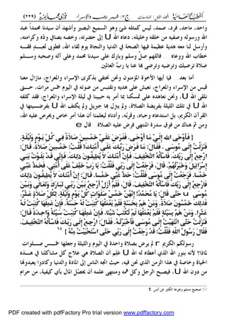 ‫األول‬ ‫اجمللد‬:‫املناسبات‬‫ج‬3:‫واإلسساء‬ ‫زجب‬ ‫شهس‬)229(
------------------------------------------------------------------------------------------------------------------------------------------------------------------------------------------------------------------------------------------------------------------------------------------------------------------------------------------------------------------------------------------------------------------------------------------------------------------------------------------------------------------------------------------
‫ت‬ ‫دعاه‬ ،‫وبليله‬ ‫ه‬ ‫بل‬ ‫من‬ ‫يه‬ ‫وص‬ ‫ورسسله‬‫ػى‬‫س‬‫ر‬‫و‬ ،‫ػه‬"‫ام‬‫ع‬ ‫و‬ ‫ه‬ّ‫د‬‫و‬ ‫ػاب‬‫ص‬‫ب‬ ‫ػه‬‫ص‬‫وب‬ ،‫ته‬‫ع‬‫حض‬
،‫ت‬ ‫ػاى‬‫ػ‬ ‫ل‬ ‫ػسـ‬‫ػ‬ ‫ػاة‬‫ج‬ ‫وال‬ ‫ػدنيا‬‫ػ‬‫ل‬‫ا‬ ‫ب‬ ‫ػحو‬‫ػ‬‫ص‬‫ال‬ ‫ػا‬‫ػ‬ ‫في‬ ‫ػو‬‫ػ‬‫م‬‫ي‬ ‫ع‬ ‫ػو‬‫ػ‬ ‫كد‬ ‫ػه‬‫ػ‬‫ع‬‫م‬ ‫ػا‬ ‫ل‬‫ت‬ ‫ػاب‬‫ػ‬‫ع‬‫ب‬ ‫ػه‬‫ػ‬ ‫ف‬ ٍ‫ػد‬‫ػ‬‫ب‬‫لع‬ ‫ػسىب‬‫ػ‬‫ع‬‫ف‬
‫ػاه‬‫ػ‬‫ع‬‫وو‬‫ػ‬‫ػ‬‫ف‬ ...‫الل‬ِّّ‫ػى‬‫ػ‬‫ص‬ ‫ا‬‫ػيان‬‫ػ‬‫ض‬‫تع‬ ‫ػالة‬‫ػ‬‫ص‬ ‫ػلا‬‫ػ‬‫س‬‫و‬ ‫ػحبه‬‫ػ‬‫ص‬‫و‬ ‫ػه‬‫ػ‬‫ل‬‫آ‬ ‫ػى‬‫ػ‬‫ل‬‫وع‬ ‫دمحم‬ ‫ػيدان‬‫ػ‬‫س‬ ‫ػى‬‫ػ‬‫ل‬‫ع‬ ‫وابرؾ‬ ‫ػلا‬‫ػ‬‫س‬‫و‬
‫ا‬ ‫ع‬ ‫ا‬ ‫وتعضى‬ ‫وتعضيه‬‫رب‬ ‫اي‬.‫العاتني‬
...‫ػد‬‫ػ‬‫ع‬‫ب‬ ‫ػا‬‫ػ‬‫م‬‫ػا‬‫ػ‬ ‫مع‬ ‫اؿ‬‫ز‬‫ػا‬‫ػ‬‫م‬ ،‫اج‬‫ع‬‫ػ‬‫ػ‬‫ع‬‫وات‬ ‫اى‬‫ع‬‫ػ‬‫ػ‬‫س‬‫اا‬ ‫عي‬ ‫ػ‬‫ػ‬‫ب‬ ‫ػ‬‫ػ‬ "‫حن‬ ‫ػن‬‫ػ‬‫حن‬‫و‬ ‫ػسف‬‫ػ‬ ‫اتؤم‬ ‫ػسة‬‫ػ‬‫ب‬‫ام‬ ‫ػا‬‫ػ‬ ‫ػا‬‫ػ‬‫ي‬‫ف‬
‫كد‬ ‫ػى‬‫ػ‬‫ل‬‫ع‬ ‫ػيو‬‫ػ‬‫ع‬‫ن‬ ،‫اج‬‫ع‬‫ػ‬‫ػ‬‫ع‬‫وات‬ ‫اى‬‫ع‬‫ػ‬‫ػ‬‫س‬‫اا‬ ‫ػن‬‫ػ‬‫م‬ ‫ػبم‬‫ػ‬‫ق‬‫ػس‬‫ػ‬‫ض‬ ‫ػن‬‫ػ‬‫م‬ ‫ػبم‬‫ػ‬" ‫ون‬ ‫ػه‬‫ػ‬‫ه‬‫ا‬‫ع‬‫ػ‬‫ػ‬‫م‬ ‫ػم‬‫ػ‬‫م‬ ‫ػسـ‬‫ػ‬‫ي‬‫ال‬ ‫ب‬‫ػىت‬‫ػ‬‫ح‬ ،‫ت‬
‫ت‬ ‫ى‬ ‫نل‬‫ػه‬ ‫ل‬ ‫ػد‬ ‫ف‬ ،‫اج‬‫ع‬‫ػ‬‫ع‬‫وات‬ ‫اى‬‫ع‬‫ػ‬‫س‬‫اا‬ ‫ػو‬‫ل‬‫لي‬ ‫ب‬ ‫ػا‬ ‫حبيب‬ ‫ػه‬‫ب‬ ‫ػع‬‫م‬ ‫ػا‬‫دب‬ ‫ا‬ ‫ػة‬‫س‬‫سب‬ ‫ػى‬‫ل‬‫ع‬ ‫ػده‬‫ك‬‫نعا‬ ‫ػن‬‫حن‬‫و‬ ،
‫ت‬‫ت‬ ‫ػع‬‫ػ‬‫ػ‬"‫ة‬ ‫وت‬ ‫ػى‬‫ػ‬‫ػ‬‫رب‬ ‫ػا‬‫ػ‬‫ػ‬ ‫ػجمؿ‬‫ػ‬‫ػ‬‫ػ‬ ‫وت‬ ،‫ػالة‬‫ػ‬‫ػ‬‫ص‬‫ال‬ ‫ػو‬‫ػ‬‫ػ‬‫ض‬‫ع‬ ‫ب‬ ‫ػو‬‫ػ‬‫ػ‬‫ل‬‫اللي‬ ‫ػان‬‫ػ‬‫ػ‬‫ل‬‫ت‬ ‫ب‬‫ب‬ ‫ا‬ "‫ػي‬‫ػ‬‫ػ‬‫ػ‬‫ض‬‫ع‬ ‫ب‬
‫ػعص‬‫حي‬‫و‬ ‫ػاص‬‫ب‬ ‫ػع‬‫م‬ ‫ا‬ ‫ػ‬‫ك‬ ‫ف‬ ‫ػا‬ ‫ليعلم‬ ‫دانه‬‫و‬ ،‫ػه‬ّ‫ب‬‫ع‬‫وق‬ ،‫ػاه‬‫ب‬‫وح‬ ‫ػ"دعاه‬‫س‬‫ا‬ ‫ػى‬‫ب‬ ،‫الةعمي‬ ‫عآف‬ ‫ال‬،‫ت‬ ‫ػه‬‫ي‬‫عل‬
‫الصالة‬ ‫عليه‬ ‫فعض‬ ‫ى‬ " ‫ات‬ ‫سدرة‬ ‫فسؽ‬ ‫من‬ ‫اؾ‬ ‫ك‬ ‫مث‬ ‫ومن‬..‫:قاؿ‬:
{{‫م‬‫م‬‫م‬‫م‬‫م‬‫م‬‫م‬‫م‬‫م‬‫م‬‫م‬‫م‬‫م‬‫م‬.ٍ‫ة‬‫َؤ‬‫ؾ‬ِ‫ق‬َ‫ظ‬َ‫و‬‫ٕم‬ ِّ٦‫َؤ‬‫ؼ‬‫ٓم‬ّٔ٢‫ُؤ‬‫ط‬‫ِؤ٨ّم‬‫ص‬‫ًم‬‫ة‬َ ‫َؤ‬ ‫َم‬‫ن‬‫ِؤ‬‫ل‬ِ‫ؿ‬َ‫خ‬‫ٓم‬َّ٨‫َؤ‬‫ؾ‬َ‫س‬‫َم‬ َّٕ‫َؤ‬‫ػ‬َ‫ص‬‫َؤ٧ّ.م‬‫ح‬ِ‫و‬َ‫أ‬‫َؤام‬‫ع‬‫ٓم‬َّ٨‫َؤ‬‫ظ‬ٔ‫َ٧ّمآم‬‫ح‬ِ‫و‬َ‫ه‬َ‫ص‬‫م‬‫م‬‫م‬‫م‬‫م‬‫م‬‫م‬‫م‬‫م‬‫م‬‫م‬‫م‬.ٍ‫ة‬‫َؤ‬‫ؾ‬ِ‫ق‬َ‫ظ‬َ‫و‬‫ٕم‬ ِّ٦‫َؤ‬‫ؼ‬‫ٓم‬ّٔ٢‫ُؤ‬‫ط‬‫ِؤ٨ّم‬‫ص‬‫ًم‬‫ة‬َ ‫َؤ‬ ‫َم‬‫ن‬‫ِؤ‬‫ل‬ِ‫ؿ‬َ‫خ‬‫ٓم‬َّ٨‫َؤ‬‫ؾ‬َ‫س‬‫َم‬ َّٕ‫َؤ‬‫ػ‬َ‫ص‬‫َؤ٧ّ.م‬‫ح‬ِ‫و‬َ‫أ‬‫َؤام‬‫ع‬‫ٓم‬َّ٨‫َؤ‬‫ظ‬ٔ‫َ٧ّمآم‬‫ح‬ِ‫و‬َ‫ه‬َ‫ص‬
‫م‬‫م‬‫م‬‫م‬‫م‬‫م‬‫م‬‫م‬‫م‬‫م‬َ‫ن‬‫ِؤ‬‫ل‬ِ‫ؿ‬َ‫خ‬‫ُ:م‬‫ت‬‫ْؤ‬‫ؾ‬ُ‫ض‬‫َ؟م‬ّ١‫ِؤ‬‫ؿ‬َٓ‫ع‬ُ‫أ‬‫َؤ٧ّم‬‫ؾ‬َ‫س‬‫َم‬ّ١‫ٓؤ‬َُ‫ر‬‫َم‬ َّٕ‫َؤ‬‫ص‬‫َؤام‬‫ع‬‫َ:م‬‫ا‬‫َؤا‬‫ؼ‬َ‫ص‬‫َؤ٧ّم.م‬‫د‬ّ٦ُ‫ع‬‫َؤ٧ّم‬‫ظ‬ٔ‫ُم‬‫ت‬ْ‫ظ‬ََّٖ‫ـ‬َ‫ص‬‫م‬‫م‬‫م‬‫م‬‫م‬‫م‬‫م‬‫م‬‫م‬‫م‬َ‫ن‬‫ِؤ‬‫ل‬ِ‫ؿ‬َ‫خ‬‫ُ:م‬‫ت‬‫ْؤ‬‫ؾ‬ُ‫ض‬‫َ؟م‬ّ١‫ِؤ‬‫ؿ‬َٓ‫ع‬ُ‫أ‬‫َؤ٧ّم‬‫ؾ‬َ‫س‬‫َم‬ّ١‫ٓؤ‬َُ‫ر‬‫َم‬ َّٕ‫َؤ‬‫ص‬‫َؤام‬‫ع‬‫َ:م‬‫ا‬‫َؤا‬‫ؼ‬َ‫ص‬‫َؤ٧ّم.م‬‫د‬ّ٦ُ‫ع‬‫َؤ٧ّم‬‫ظ‬ٔ‫ُم‬‫ت‬ْ‫ظ‬ََّٖ‫ـ‬َ‫ص‬‫م‬‫م‬‫م‬:َ‫ا‬‫َؤا‬‫ض‬‫ً.م‬‫ة‬َ ‫َؤ‬ ‫م‬‫م‬‫م‬‫م‬:َ‫ا‬‫َؤا‬‫ض‬‫ً.م‬‫ة‬َ ‫َؤ‬ ‫م‬
‫م‬‫م‬‫م‬‫م‬‫م‬‫م‬‫م‬‫م‬ّ٨‫ِؤ‬‫ـ‬َ‫ُم‬‫ت‬ِّ٦‫َؤ‬‫ؾ‬َ‫ِم‬ّٓ‫َؤ‬‫ض‬‫ٓ٨ّم‬ِ‫غ‬ٔ‫إ‬‫َؤ‬‫ص‬‫َ.م‬ّ١‫ِؤ‬‫ظ‬‫َمذ‬ ّ٦‫ُؤ‬‫ؼ‬‫ِق‬‫ط‬ُ‫ؼ‬‫َم‬ِ‫َم‬ّ١‫َؤ‬‫ؿ‬َٓ‫ع‬ُ‫أ‬‫ٓم‬َ ٔ‫إ‬َ‫ص‬‫َ.م‬ّٟ‫ِق‬‫ػ‬ِ‫ك‬َٓ‫ؿ‬‫ُماظ‬ّ٥ْ‫ظ‬َ‫ه‬ِ‫د‬‫َا‬‫ص‬‫َ.م‬ّ١َِٓ‫ر‬‫َ٧ّم‬‫ظ‬ٔ‫ِم‬ِّٝ‫ج‬ِ‫ر‬‫ا‬‫م‬‫م‬‫م‬‫م‬‫م‬‫م‬‫م‬‫م‬ّ٨‫ِؤ‬‫ـ‬َ‫ُم‬‫ت‬ِّ٦‫َؤ‬‫ؾ‬َ‫ِم‬ّٓ‫َؤ‬‫ض‬‫ٓ٨ّم‬ِ‫غ‬ٔ‫إ‬‫َؤ‬‫ص‬‫َ.م‬ّ١‫ِؤ‬‫ظ‬‫َمذ‬ ّ٦‫ُؤ‬‫ؼ‬‫ِق‬‫ط‬ُ‫ؼ‬‫َم‬ِ‫َم‬ّ١‫َؤ‬‫ؿ‬َٓ‫ع‬ُ‫أ‬‫ٓم‬َ ٔ‫إ‬َ‫ص‬‫َ.م‬ّٟ‫ِق‬‫ػ‬ِ‫ك‬َٓ‫ؿ‬‫ُماظ‬ّ٥ْ‫ظ‬َ‫ه‬ِ‫د‬‫َا‬‫ص‬‫َ.م‬ّ١َِٓ‫ر‬‫َ٧ّم‬‫ظ‬ٔ‫ِم‬ِّٝ‫ج‬ِ‫ر‬‫ا‬
‫ٓ٨ّم‬ِ‫ـ‬َ‫س‬‫ٓم‬ََّٛ‫ق‬َ‫ص‬‫ِ٨ّ.م‬‫ؿ‬َٓ‫ع‬ُ‫أ‬‫َ٧ّم‬‫ؾ‬َ‫س‬‫ِم‬ِّٟٓ‫ػ‬َ‫خ‬‫ٓم‬ِ‫ب‬َ‫ر‬‫َام‬‫ؼ‬‫ُ:م‬‫ت‬ْ‫ؾ‬ُ‫ؼ‬َ‫ص‬‫ٓ٨ّم‬َِ‫ر‬‫َ٧ّم‬‫ظ‬ٔ‫ُم‬‫ت‬ِ‫ع‬َ‫ج‬ََّٕ‫ص‬‫م‬ َ‫ا‬‫َا‬‫ض‬‫ِ.م‬ّ٣ُ‫ف‬ُ‫ر‬َِّٕ‫ؾ‬َ‫خ‬َ‫و‬‫َم‬ّ٢‫ِق‬‫ل‬‫َا‬ِّٕ‫د‬ٔ‫ٓ٨ّم‬ِ‫ـ‬َ‫س‬‫ٓم‬ََّٛ‫ق‬َ‫ص‬‫ِ٨ّ.م‬‫ؿ‬َٓ‫ع‬ُ‫أ‬‫َ٧ّم‬‫ؾ‬َ‫س‬‫ِم‬ِّٟٓ‫ػ‬َ‫خ‬‫ٓم‬ِ‫ب‬َ‫ر‬‫َام‬‫ؼ‬‫ُ:م‬‫ت‬ْ‫ؾ‬ُ‫ؼ‬َ‫ص‬‫ٓ٨ّم‬َِ‫ر‬‫َ٧ّم‬‫ظ‬ٔ‫ُم‬‫ت‬ِ‫ع‬َ‫ج‬ََّٕ‫ص‬‫م‬ َ‫ا‬‫َا‬‫ض‬‫ِ.م‬ّ٣ُ‫ف‬ُ‫ر‬َِّٕ‫ؾ‬َ‫خ‬َ‫و‬‫َم‬ّ٢‫ِق‬‫ل‬‫َا‬ِّٕ‫د‬ٔ
‫م‬‫م‬‫م‬‫م‬‫م‬َّ١‫ِؤ‬‫ظ‬‫َمذ‬ ّ٦‫ُؤ‬‫ؼ‬‫ِق‬‫ط‬ُ‫ؼ‬‫َم‬ِ‫َم‬ّ١‫َؤ‬‫ؿ‬َٓ‫ع‬ُ‫أ‬‫ٓم‬َ ٔ‫َ:م‬‫ا‬‫َؤا‬‫ض‬‫ِلا.م‬‫ؿ‬َ‫خ‬‫ٓ٨ّم‬ِ‫ـ‬َ‫س‬‫ٓم‬ََّٛ‫ح‬‫ُ:م‬‫ت‬ْ‫ؾ‬ُ‫ؼ‬َ‫ص‬‫َ٧ّم‬‫د‬ّ٦ُ‫ع‬‫َ٧ّم‬‫ظ‬ٔ‫ُم‬‫ت‬ِ‫ع‬َ‫ج‬ََّٕ‫ص‬‫ِلا.م‬‫ؿ‬َ‫خ‬‫م‬‫م‬‫م‬‫م‬‫م‬َّ١‫ِؤ‬‫ظ‬‫َمذ‬ ّ٦‫ُؤ‬‫ؼ‬‫ِق‬‫ط‬ُ‫ؼ‬‫َم‬ِ‫َم‬ّ١‫َؤ‬‫ؿ‬َٓ‫ع‬ُ‫أ‬‫ٓم‬َ ٔ‫َ:م‬‫ا‬‫َؤا‬‫ض‬‫ِلا.م‬‫ؿ‬َ‫خ‬‫ٓ٨ّم‬ِ‫ـ‬َ‫س‬‫ٓم‬ََّٛ‫ح‬‫ُ:م‬‫ت‬ْ‫ؾ‬ُ‫ؼ‬َ‫ص‬‫َ٧ّم‬‫د‬ّ٦ُ‫ع‬‫َ٧ّم‬‫ظ‬ٔ‫ُم‬‫ت‬ِ‫ع‬َ‫ج‬ََّٕ‫ص‬‫ِلا.م‬‫ؿ‬َ‫خ‬
‫م‬‫م‬‫م‬‫م‬‫م‬َّ٤ِ‫ق‬‫َؤ‬َ‫و‬‫َ٧ّم‬‫ظ‬‫َؤا‬‫ع‬َ‫ر‬َ‫و‬‫َم‬‫ك‬َ‫ر‬‫َؤا‬‫ؾ‬َ‫ر‬‫ٓؤ٨ّم‬َِ‫ر‬‫َم‬ّ٤ِ‫ق‬َ‫ُم‬ِّٝ‫ج‬ِ‫ر‬َ‫أ‬‫ِم‬‫ا‬َ‫ز‬َ‫أ‬‫ِم‬ّ٣َ‫ؾ‬َ‫ص‬‫م‬ َ‫ا‬‫َا‬‫ض‬‫َ.م‬ّٟ‫ِق‬‫ػ‬ِ‫ك‬َٓ‫ؿ‬‫ُماظ‬ّ٥ْ‫ظ‬َ‫ه‬ِ‫د‬‫َا‬‫ص‬‫َم‬ّ١َِٓ‫ر‬‫َ٧ّم‬‫ظ‬ٔ‫ِم‬ِّٝ‫ج‬ِ‫ر‬‫َا‬‫ص‬‫م‬‫م‬‫م‬‫م‬‫م‬َّ٤ِ‫ق‬‫َؤ‬َ‫و‬‫َ٧ّم‬‫ظ‬‫َؤا‬‫ع‬َ‫ر‬َ‫و‬‫َم‬‫ك‬َ‫ر‬‫َؤا‬‫ؾ‬َ‫ر‬‫ٓؤ٨ّم‬َِ‫ر‬‫َم‬ّ٤ِ‫ق‬َ‫ُم‬ِّٝ‫ج‬ِ‫ر‬َ‫أ‬‫ِم‬‫ا‬َ‫ز‬َ‫أ‬‫ِم‬ّ٣َ‫ؾ‬َ‫ص‬‫م‬ َ‫ا‬‫َا‬‫ض‬‫َ.م‬ّٟ‫ِق‬‫ػ‬ِ‫ك‬َٓ‫ؿ‬‫ُماظ‬ّ٥ْ‫ظ‬َ‫ه‬ِ‫د‬‫َا‬‫ص‬‫َم‬ّ١َِٓ‫ر‬‫َ٧ّم‬‫ظ‬ٔ‫ِم‬ِّٝ‫ج‬ِ‫ر‬‫َا‬‫ص‬
‫َ٧ّم‬‫د‬ّ٦ُ‫ع‬‫َ٧ّم‬‫د‬ّ٦ُ‫ع‬‫م‬‫م‬َ‫ؼ‬‫َ:م‬‫ا‬‫َا‬‫ض‬‫ٓ٧ّم‬َ‫ؿ‬َ‫ح‬َ‫ؼ‬‫َ:م‬‫ا‬‫َا‬‫ض‬‫ٓ٧ّم‬َ‫ؿ‬َ‫ح‬‫م‬‫م‬.ّْٕ‫ِؤ‬ َ‫س‬‫ٍم‬‫ة‬َ َ ‫ٓم‬ّٔ٢ُ‫ؽ‬ِ‫ظ‬‫ٍ.م‬‫ة‬َ‫ؾ‬ِ‫ق‬َ‫ظ‬َ‫و‬‫ٕم‬ ِّ٦َ‫ؼ‬‫ٓم‬َّ٢ُ‫ط‬‫ٍم‬‫ت‬‫َا‬ّ٦َ‫ؾ‬َ ‫ُم‬ِّٗ‫ؿ‬َ‫خ‬‫ٓم‬َّ٤ُ‫ف‬َٓ‫غ‬ٔ‫ُ!م‬َّٓٓ‫ؿ‬َ‫ق‬ُ‫ع‬‫ام‬‫م‬‫م‬.ّْٕ‫ِؤ‬ َ‫س‬‫ٍم‬‫ة‬َ َ ‫ٓم‬ّٔ٢ُ‫ؽ‬ِ‫ظ‬‫ٍ.م‬‫ة‬َ‫ؾ‬ِ‫ق‬َ‫ظ‬َ‫و‬‫ٕم‬ ِّ٦َ‫ؼ‬‫ٓم‬َّ٢ُ‫ط‬‫ٍم‬‫ت‬‫َا‬ّ٦َ‫ؾ‬َ ‫ُم‬ِّٗ‫ؿ‬َ‫خ‬‫ٓم‬َّ٤ُ‫ف‬َٓ‫غ‬ٔ‫ُ!م‬َّٓٓ‫ؿ‬َ‫ق‬ُ‫ع‬‫ام‬
‫ُم‬ّ٥َ‫ظ‬‫ِم‬‫ت‬َ‫ؾ‬ِ‫ؿ‬ُ‫ط‬‫َام‬‫ف‬َ‫ؾ‬ِ‫ؿ‬َ‫س‬‫ِم‬ ٔ‫إ‬َ‫ص‬‫ً.م‬‫ة‬َ‫ـ‬َ‫ل‬َ‫ح‬‫ُم‬ّ٥َ‫ظ‬‫ِم‬‫ت‬َ‫ؾ‬ِ‫ؿ‬ُ‫ط‬‫َام‬‫ف‬ْ‫ؾ‬َ‫ؿ‬ِ‫ع‬َ‫ؼ‬‫ِم‬ّ٣َ‫ؾ‬َ‫ص‬‫ٍم‬‫ة‬َ‫ـ‬َ‫ل‬َ‫ق‬ِ‫ٓم‬َّ٣َ‫ػ‬‫ِم‬ّ٤َ‫ع‬َ‫و‬‫ً.م‬‫ة‬َ َ ‫َم‬ ّ٦ُ‫ل‬ِ‫ؿ‬َ‫خ‬‫َم‬ّ١ِ‫ظ‬َّٔ‫ص‬‫ُم‬ّ٥َ‫ظ‬‫ِم‬‫ت‬َ‫ؾ‬ِ‫ؿ‬ُ‫ط‬‫َام‬‫ف‬َ‫ؾ‬ِ‫ؿ‬َ‫س‬‫ِم‬ ٔ‫إ‬َ‫ص‬‫ً.م‬‫ة‬َ‫ـ‬َ‫ل‬َ‫ح‬‫ُم‬ّ٥َ‫ظ‬‫ِم‬‫ت‬َ‫ؾ‬ِ‫ؿ‬ُ‫ط‬‫َام‬‫ف‬ْ‫ؾ‬َ‫ؿ‬ِ‫ع‬َ‫ؼ‬‫ِم‬ّ٣َ‫ؾ‬َ‫ص‬‫ٍم‬‫ة‬َ‫ـ‬َ‫ل‬َ‫ق‬ِ‫ٓم‬َّ٣َ‫ػ‬‫ِم‬ّ٤َ‫ع‬َ‫و‬‫ً.م‬‫ة‬َ َ ‫َم‬ ّ٦ُ‫ل‬ِ‫ؿ‬َ‫خ‬‫َم‬ّ١ِ‫ظ‬َّٔ‫ص‬
َ‫ؼ‬‫ِم‬ّ٣َ‫ؾ‬َ‫ص‬‫ٍم‬‫ة‬َ‫ؽ‬ِٓ‫ق‬َ‫ل‬ِ‫ٓم‬َّ٣َ‫ػ‬‫ِم‬ّ٤َ‫ع‬َ‫و‬‫ِّٕا.م‬ َ‫س‬َ‫ؼ‬‫ِم‬ّ٣َ‫ؾ‬َ‫ص‬‫ٍم‬‫ة‬َ‫ؽ‬ِٓ‫ق‬َ‫ل‬ِ‫ٓم‬َّ٣َ‫ػ‬‫ِم‬ّ٤َ‫ع‬َ‫و‬‫ِّٕا.م‬ َ‫س‬‫م‬‫م‬‫م‬‫م‬‫م‬‫م‬:َ‫ا‬‫َؤا‬‫ض‬‫ًم‬‫ة‬َّٓ‫ِؤ‬‫ح‬‫َا‬‫و‬‫ًم‬‫ة‬َ‫ؽ‬ِٓ‫ق‬‫َؤ‬‫د‬‫ِم‬‫ت‬‫َؤ‬‫ؾ‬ِ‫ؿ‬ُ‫ط‬‫َؤام‬‫ف‬َ‫ؾ‬ِ‫ؿ‬َ‫س‬‫ِم‬ ٔ‫إ‬َ‫ص‬‫ِؽا.م‬‫ق‬َ‫ذ‬‫ِم‬‫ب‬َ‫ؿ‬ْ‫ؽ‬ُ‫ر‬‫ِم‬ّ٣َ‫ظ‬‫َام‬‫ف‬ْ‫ؾ‬َ‫ؿ‬ِ‫ع‬‫م‬‫م‬‫م‬‫م‬‫م‬‫م‬:َ‫ا‬‫َؤا‬‫ض‬‫ًم‬‫ة‬َّٓ‫ِؤ‬‫ح‬‫َا‬‫و‬‫ًم‬‫ة‬َ‫ؽ‬ِٓ‫ق‬‫َؤ‬‫د‬‫ِم‬‫ت‬‫َؤ‬‫ؾ‬ِ‫ؿ‬ُ‫ط‬‫َؤام‬‫ف‬َ‫ؾ‬ِ‫ؿ‬َ‫س‬‫ِم‬ ٔ‫إ‬َ‫ص‬‫ِؽا.م‬‫ق‬َ‫ذ‬‫ِم‬‫ب‬َ‫ؿ‬ْ‫ؽ‬ُ‫ر‬‫ِم‬ّ٣َ‫ظ‬‫َام‬‫ف‬ْ‫ؾ‬َ‫ؿ‬ِ‫ع‬
‫م‬‫م‬‫م‬‫م‬‫م‬‫م‬‫م‬‫م‬.َّٟ‫ِقؤ‬‫ػ‬ِ‫ك‬َٓ‫ؿ‬‫ُماظ‬ّ٥ْ‫ظ‬َ‫ه‬‫ِؤ‬‫د‬‫َا‬‫ص‬‫َم‬ّ١‫ٓؤ‬َِ‫ر‬‫َؤ٧ّم‬‫ظ‬ٔ‫ِم‬ّٝ‫ِؤ‬‫ج‬ِ‫ر‬‫َ:ما‬‫ا‬‫َؤا‬‫ؼ‬َ‫ص‬‫ُ.م‬ّ٥‫ُؤ‬‫ر‬َِّٕ‫ؾ‬ِ‫خ‬َ‫ه‬َ‫ص‬‫َ٧ّم‬‫د‬ّ٦ُ‫ع‬‫َ٧ّم‬‫ظ‬ٔ‫ُم‬‫ت‬ِ‫ق‬َ‫ف‬َ‫ؿ‬ِ‫غ‬‫ٓ٧ّما‬َ‫ؿ‬َ‫ح‬‫ُم‬‫ت‬ْ‫ظ‬ََّٖ‫ـ‬َ‫ص‬‫م‬‫م‬‫م‬‫م‬‫م‬‫م‬‫م‬‫م‬.َّٟ‫ِقؤ‬‫ػ‬ِ‫ك‬َٓ‫ؿ‬‫ُماظ‬ّ٥ْ‫ظ‬َ‫ه‬‫ِؤ‬‫د‬‫َا‬‫ص‬‫َم‬ّ١‫ٓؤ‬َِ‫ر‬‫َؤ٧ّم‬‫ظ‬ٔ‫ِم‬ّٝ‫ِؤ‬‫ج‬ِ‫ر‬‫َ:ما‬‫ا‬‫َؤا‬‫ؼ‬َ‫ص‬‫ُ.م‬ّ٥‫ُؤ‬‫ر‬َِّٕ‫ؾ‬ِ‫خ‬َ‫ه‬َ‫ص‬‫َ٧ّم‬‫د‬ّ٦ُ‫ع‬‫َ٧ّم‬‫ظ‬ٔ‫ُم‬‫ت‬ِ‫ق‬َ‫ف‬َ‫ؿ‬ِ‫غ‬‫ٓ٧ّما‬َ‫ؿ‬َ‫ح‬‫ُم‬‫ت‬ْ‫ظ‬ََّٖ‫ـ‬َ‫ص‬
َ‫ر‬‫َ٧ّم‬‫ظ‬ٔ‫ُم‬‫ت‬ِ‫ع‬َ‫ج‬َ‫ر‬‫ِم‬َّٓ‫ض‬‫ُ:م‬‫ت‬ْ‫ؾ‬ُ‫ؼ‬َ‫ص‬‫ِم‬ّ٥ّ‫ؾ‬‫ُماظ‬‫ا‬ّ٦ُ‫د‬َ‫ر‬‫َم‬‫ا‬‫َا‬‫ؼ‬َ‫ص‬َ‫ر‬‫َ٧ّم‬‫ظ‬ٔ‫ُم‬‫ت‬ِ‫ع‬َ‫ج‬َ‫ر‬‫ِم‬َّٓ‫ض‬‫ُ:م‬‫ت‬ْ‫ؾ‬ُ‫ؼ‬َ‫ص‬‫ِم‬ّ٥ّ‫ؾ‬‫ُماظ‬‫ا‬ّ٦ُ‫د‬َ‫ر‬‫َم‬‫ا‬‫َا‬‫ؼ‬َ‫ص‬ُّ٥ِ‫ـ‬ِ‫ع‬‫ُم‬‫ت‬ِ‫ق‬َ‫ق‬ِ‫ق‬َ‫ؿ‬ِ‫د‬‫ٓ٧ّما‬َ‫ؿ‬َ‫ح‬‫ٓ٨ّم‬ُِّ٥ِ‫ـ‬ِ‫ع‬‫ُم‬‫ت‬ِ‫ق‬َ‫ق‬ِ‫ق‬َ‫ؿ‬ِ‫د‬‫ٓ٧ّما‬َ‫ؿ‬َ‫ح‬‫ٓ٨ّم‬ِ‫م‬‫م‬}}
64
‫الةعمي‬ ‫رسسلةا‬‫ػاذا؟‬‫ت‬ .‫ػلسات‬‫ص‬ ‫ػم‬‫م‬ ‫ػا‬ ‫عل‬ ‫و‬ ‫ػو‬‫ل‬‫واللي‬ ‫اليسـ‬ ‫ب‬ ‫واحدة‬ ‫بصالة‬ ‫عض‬ ‫ت‬
‫ت‬ ‫ػه‬‫ػ‬‫ل‬ ‫ػاه‬‫ػ‬‫ع‬‫ع‬ ‫ل‬ ‫ػ‬‫ػ‬‫ل‬‫ا‬ ‫ت‬ ‫ػسر‬‫ػ‬ ‫ب‬ ‫ػه‬‫ػ‬‫ن‬‫م‬‫ػاة‬‫ػ‬‫ي‬‫احل‬ ‫ه‬ ‫ػ‬‫ػ‬‫ك‬ ‫ب‬ ‫ا‬ ‫ل‬ ‫ػا‬‫ػ‬‫م‬‫م‬ ‫ػى‬‫ػ‬ ‫ػالج‬‫ػ‬‫ع‬ ‫ػ‬‫ػ‬‫ك‬ ‫ػالة‬‫ػ‬‫ص‬‫ال‬ ‫ف‬ ‫ػا‬‫ػ‬ِّ‫ل‬‫ع‬
‫ػ‬‫ػ‬‫ت‬‫ا‬ ‫ػاس‬‫ػ‬ ‫ال‬ ‫ػه‬‫ػ‬‫ذب‬‫ا‬ ‫ػا‬‫ػ‬‫ي‬‫ح‬ ،‫ػه‬‫ػ‬‫ي‬‫ف‬ ‫ػن‬‫ػ‬‫حن‬ ‫ل‬ ‫ػ‬‫ػ‬‫ل‬‫ا‬ ‫ػجممن‬‫ػ‬‫ل‬‫ا‬ ‫ا‬ ‫ػ‬‫ػ‬‫ك‬ ‫ب‬ ‫ػو‬‫ػ‬‫ص‬‫وبا‬‫ػن‬‫ػ‬‫م‬ ‫ػدولا‬‫ػ‬‫ب‬‫ع‬ ‫ػادوا‬‫ػ‬ ‫و‬ ‫ػدنيا‬‫ػ‬‫ل‬‫وا‬ ‫ادة‬
‫ت‬ ‫دوف‬‫ػن‬‫م‬ ‫و‬ ‫اـ‬‫ع‬‫ػ‬‫ح‬ ‫من‬ ،‫يو‬ ‫ي‬ ‫أبل‬ ‫اتاؿ‬ ‫ى‬ّ‫حيص‬ ‫ف‬ ‫علمه‬ ‫ى‬ " ‫وم‬ ‫مهه‬ ‫ى‬ ‫و‬ ‫ى‬ ‫الع‬ ‫فيصبل‬ ،
‫ػه‬‫س‬ ‫ن‬ ‫ػل‬ّ"‫ليم‬ ‫ػاؿ‬‫ت‬‫ا‬ ‫ػى‬ّ‫حيص‬ ‫ف‬ ‫ػا‬ ‫ات‬ ،‫ػا‬ ‫ال‬ ‫ػسة‬‫ش‬‫ر‬ ‫و‬ ‫وسعقو‬ ‫ل‬ ‫من‬ ‫و‬ ٍ‫غو‬ ‫من‬ ،‫ا‬ ‫ال‬ ‫حالؿ‬
_________________________________________________
64‫مسلا‬ ‫صحيل‬‫نم‬ ‫عن‬ ‫الةثري‬ ‫وغريكا‬
 