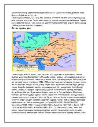 түүх | PDF